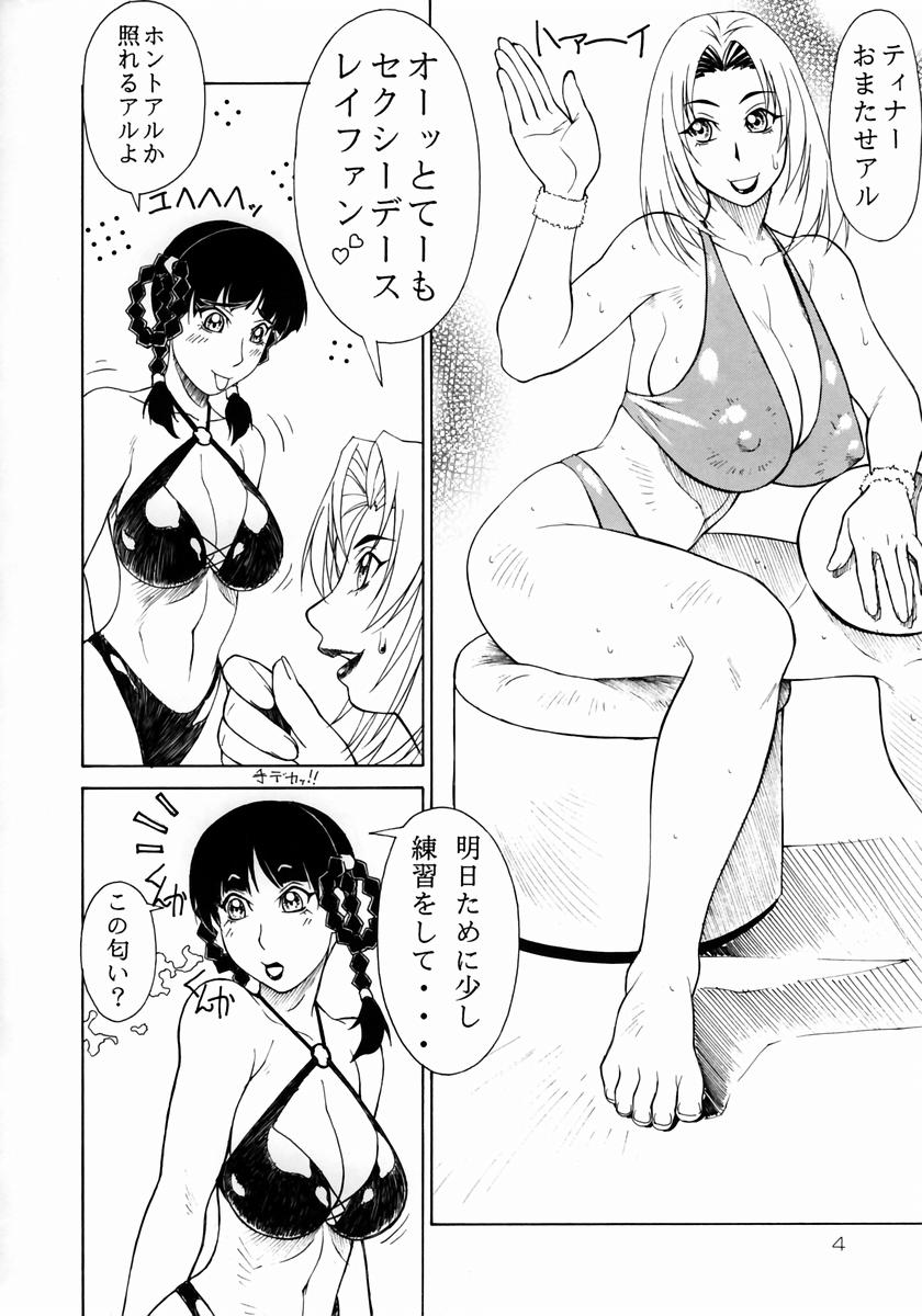 Mikicy Vol. 1 page 5 full