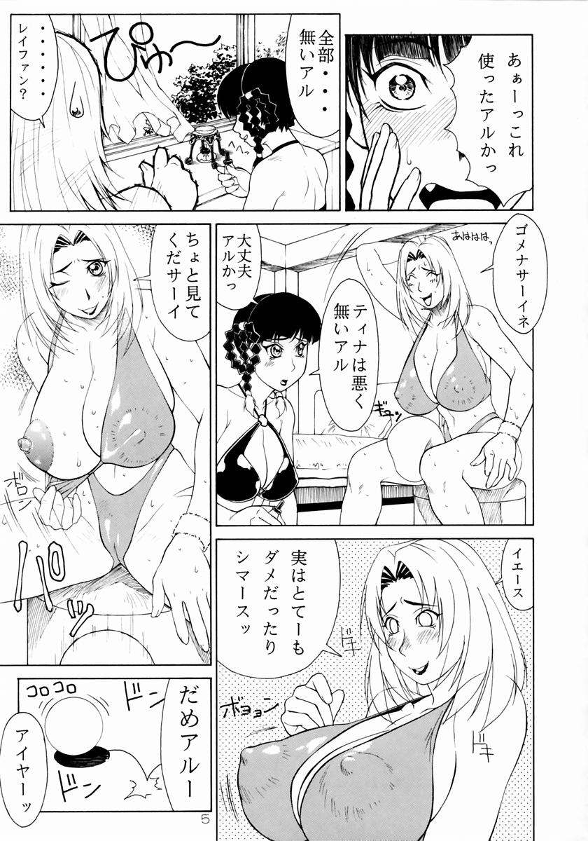 Mikicy Vol. 1 page 6 full