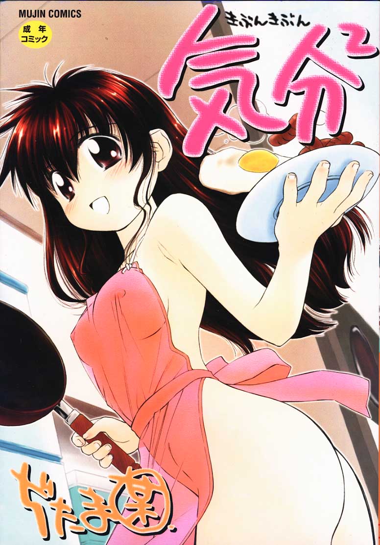 Kibun Kibun page 1 full