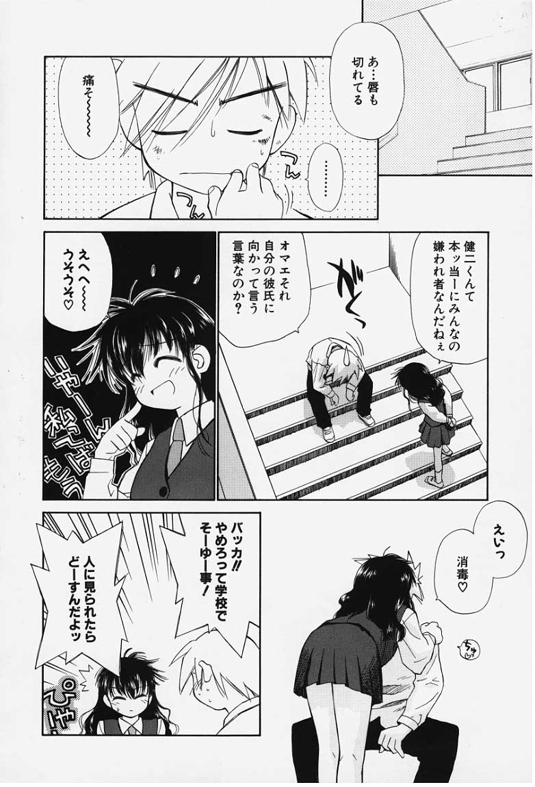 Kibun Kibun page 10 full