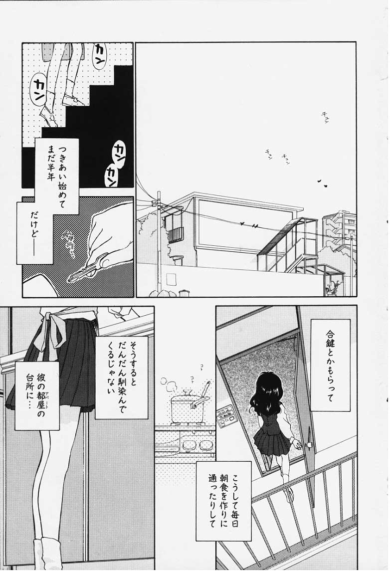 Kibun Kibun page 3 full