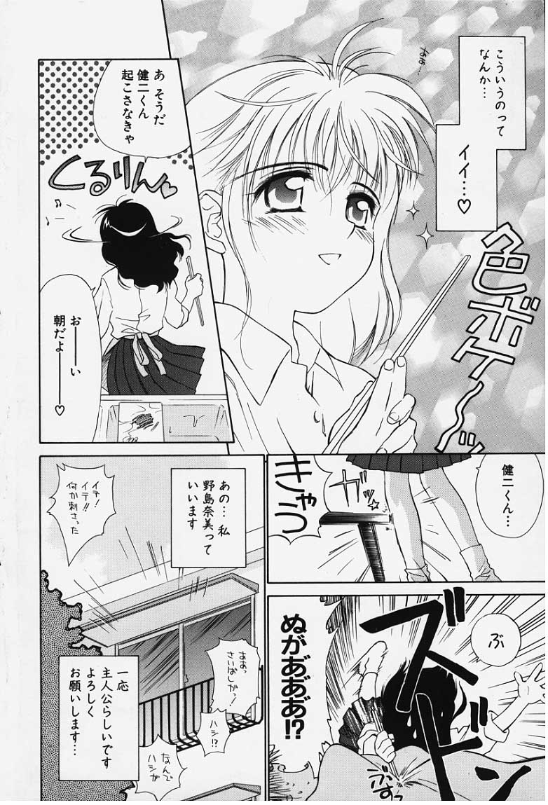 Kibun Kibun page 4 full