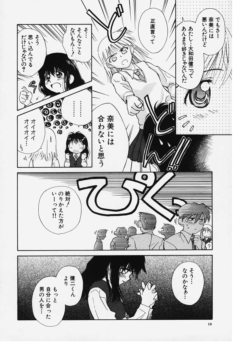 Kibun Kibun page 8 full