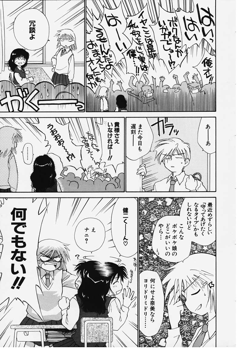 Kibun Kibun page 9 full