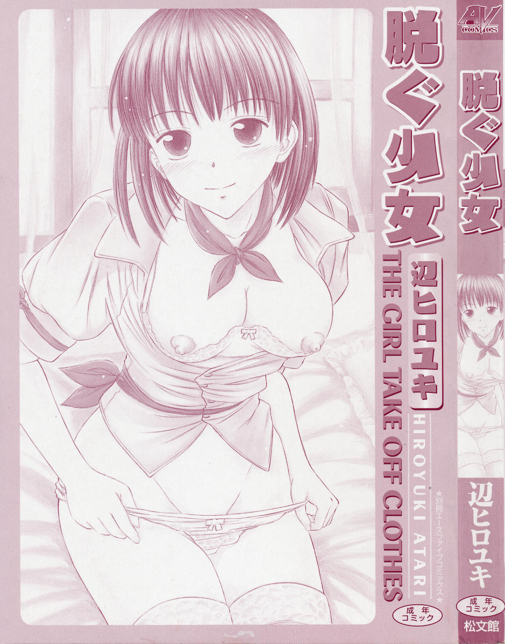 Nugu Shoujo page 3 full