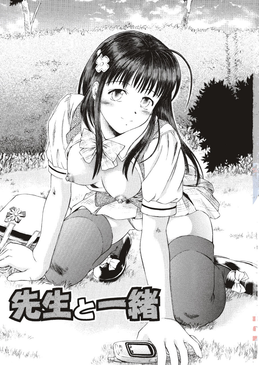 Nugu Shoujo page 9 full