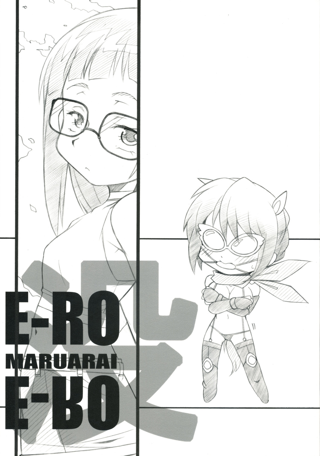 E-ro-botsu GameHen page 1 full