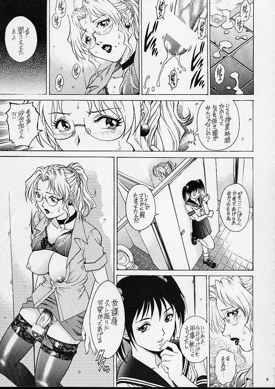 Onna Kyoushi Futanari Sailor Fuku page 9 full