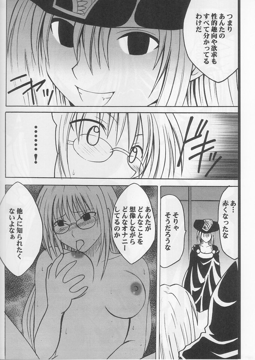 Tearju no Higeki page 5 full