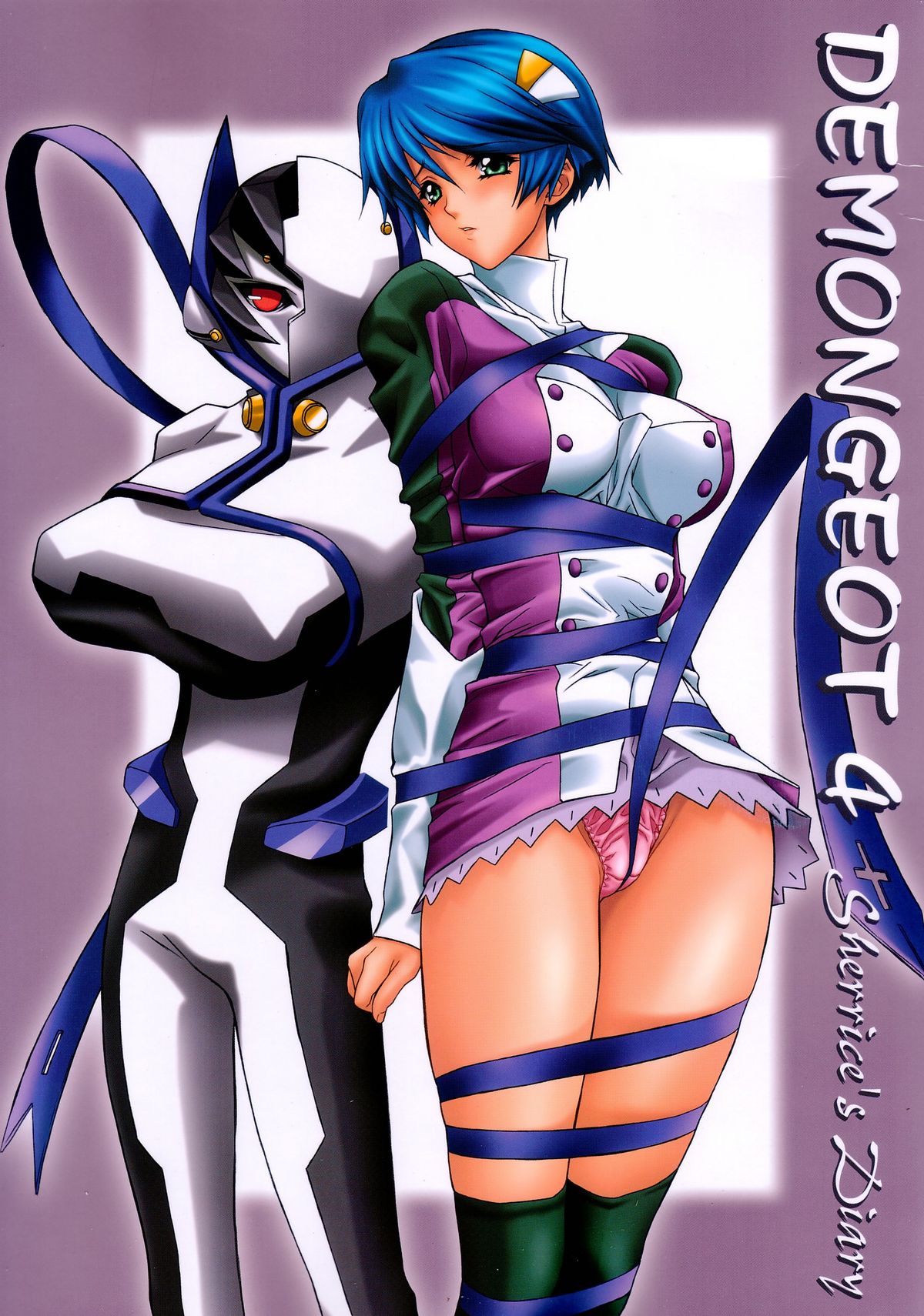 DEMONGEOT 4 Sherrice's Diary page 1 full