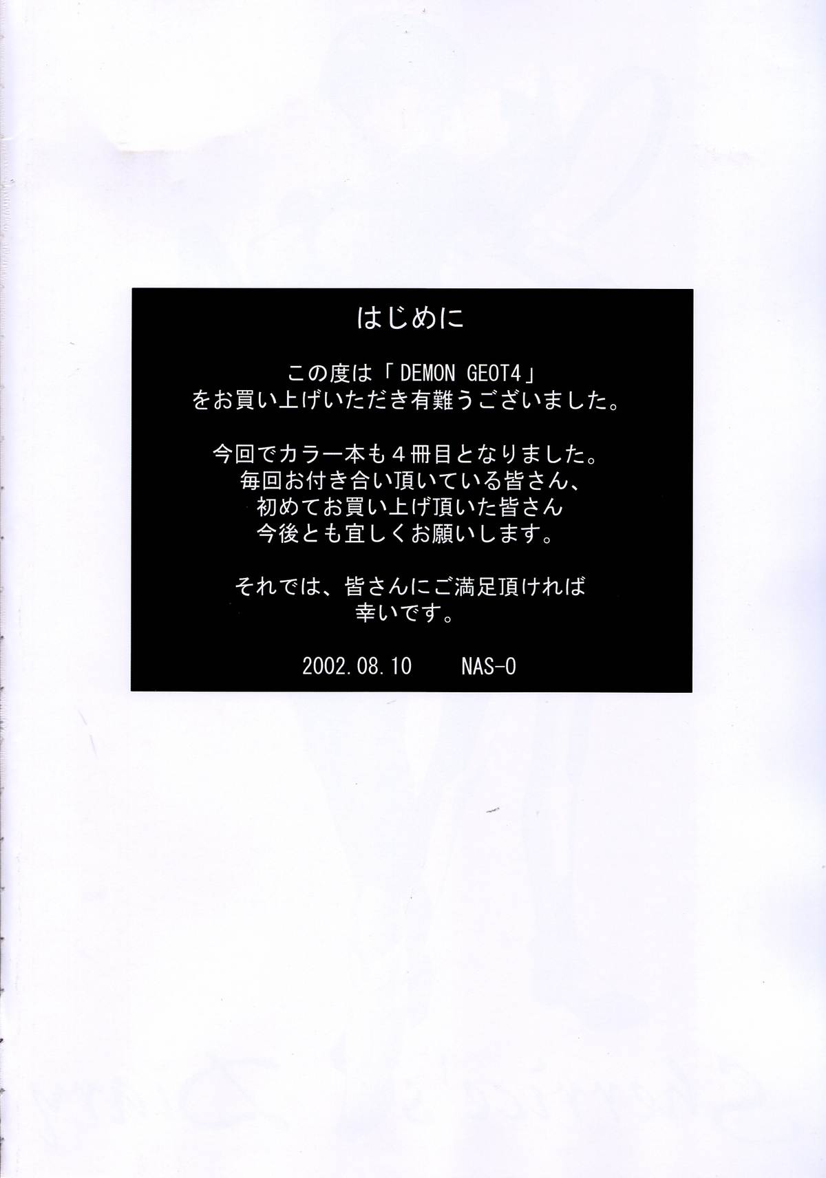 DEMONGEOT 4 Sherrice's Diary page 3 full