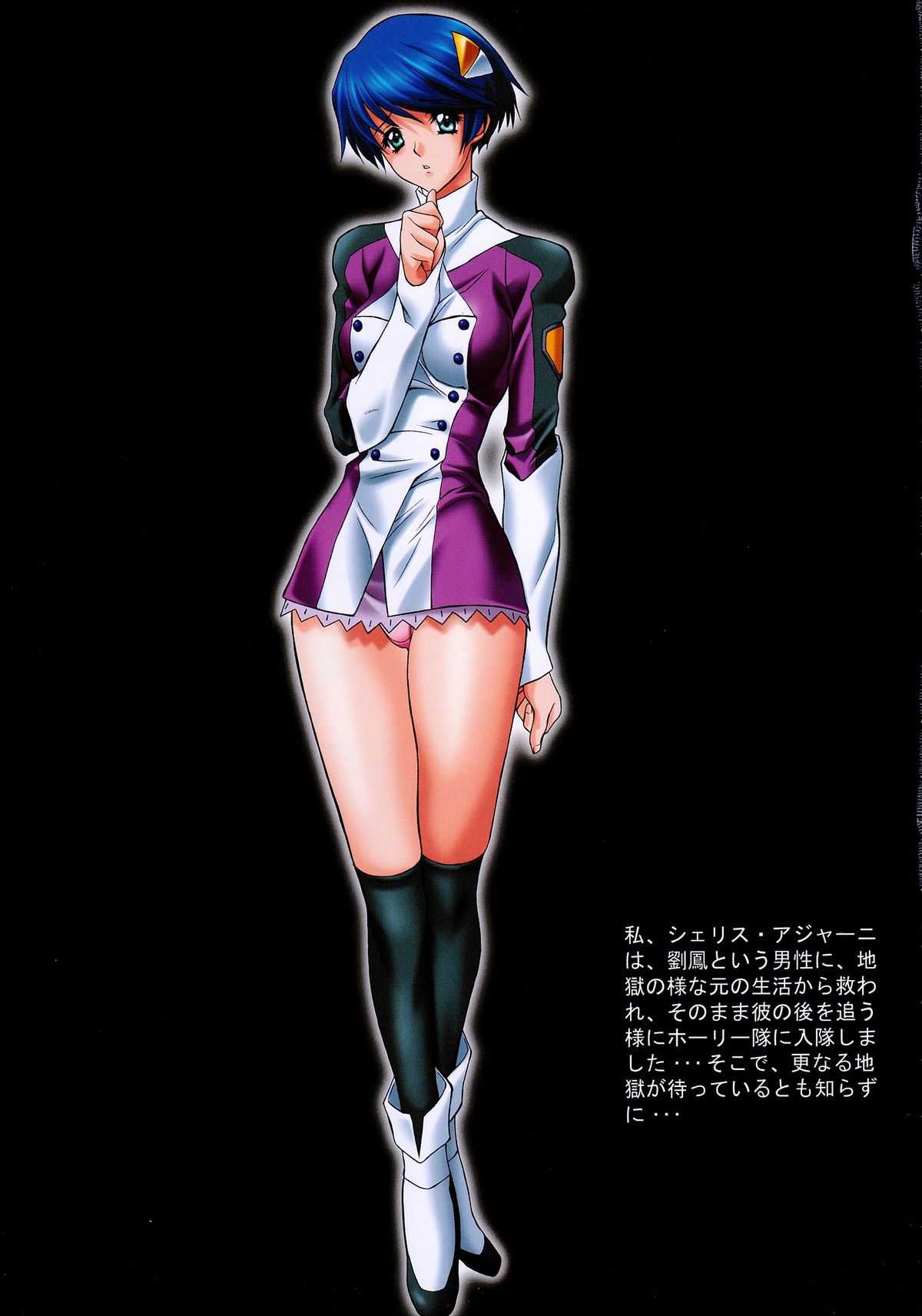 DEMONGEOT 4 Sherrice's Diary page 4 full