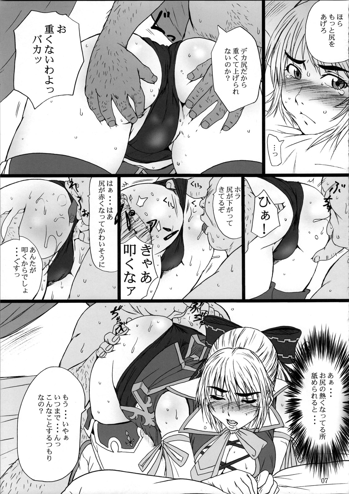 Kasamani 0 page 7 full