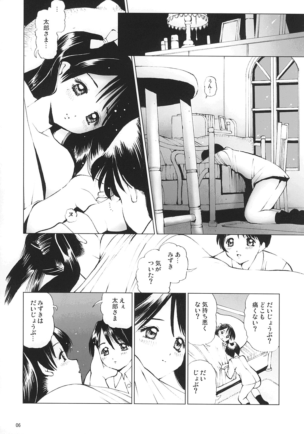 Ecchi na Maid-san 3 -Juurinhen- page 5 full