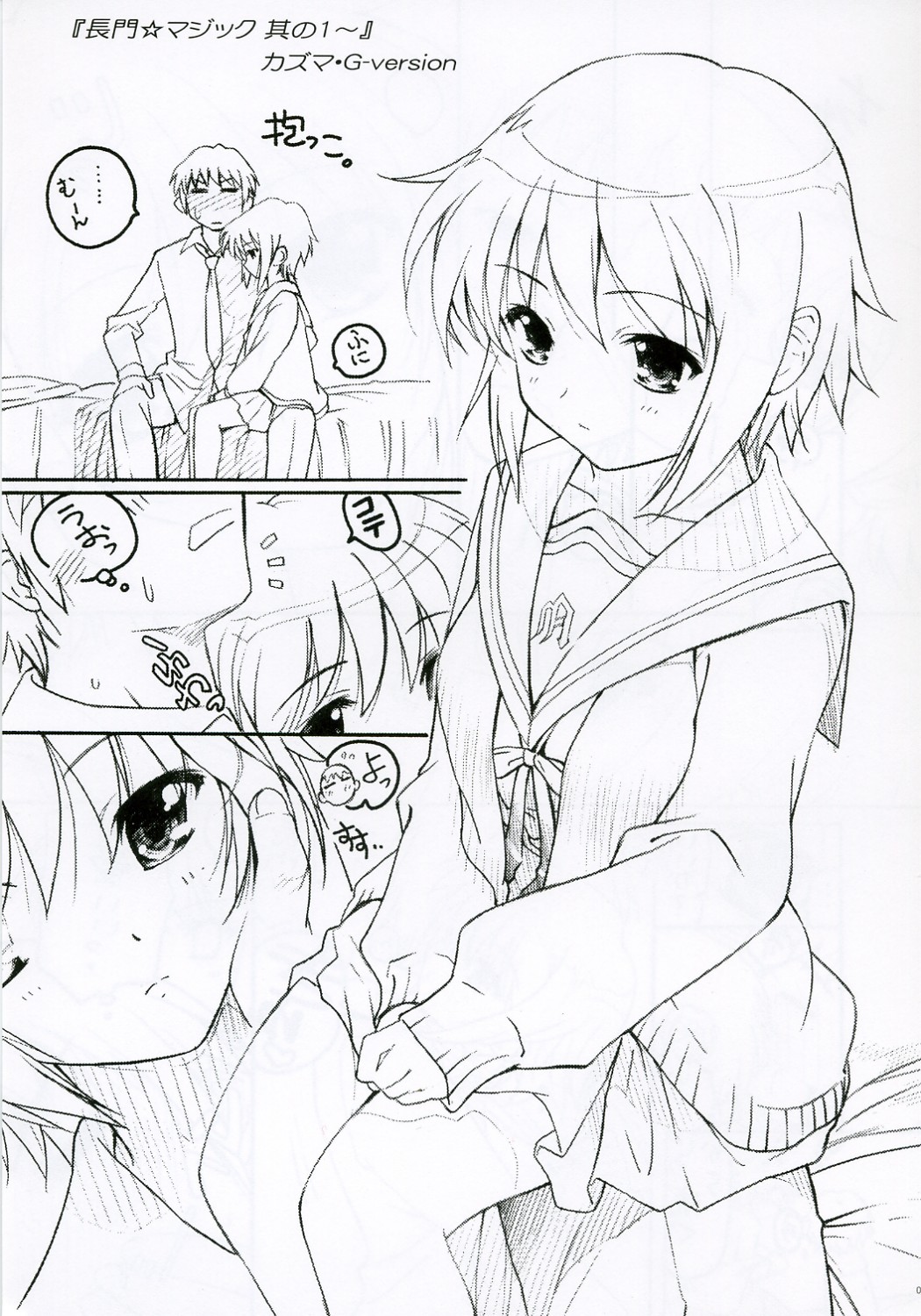 TIMTIM Machine 17-gou page 4 full