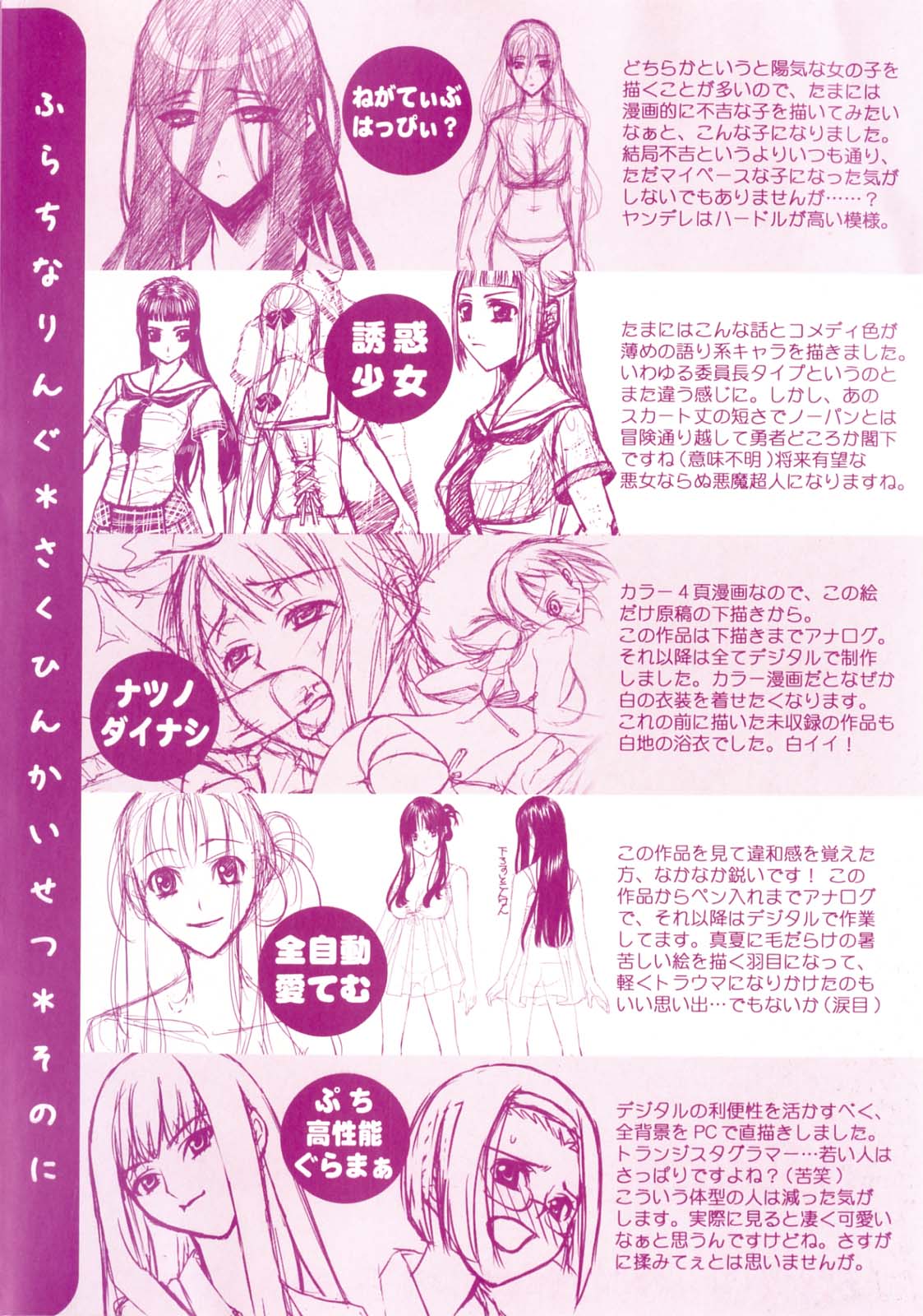 Furachi na Ring page 4 full