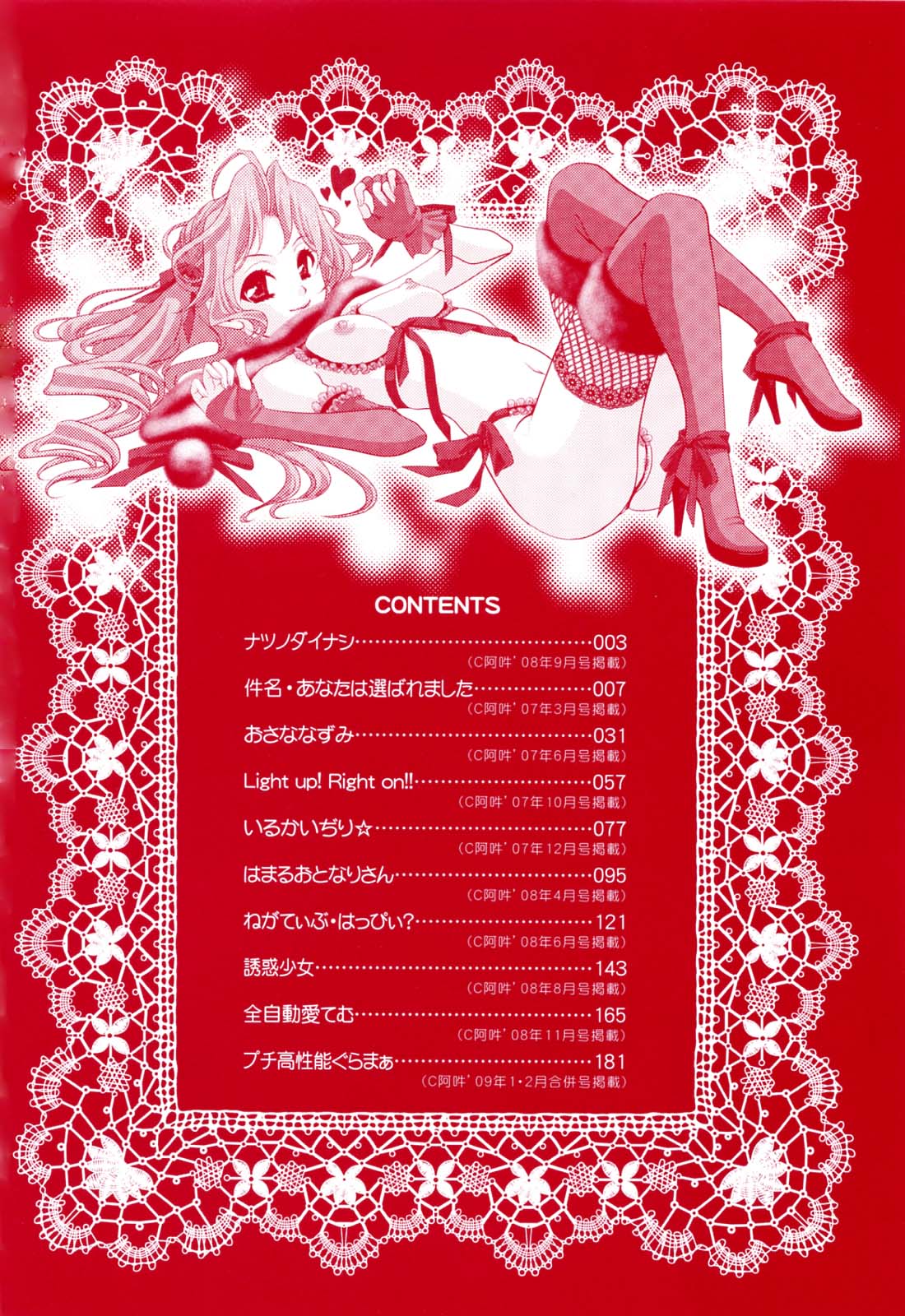 Furachi na Ring page 6 full