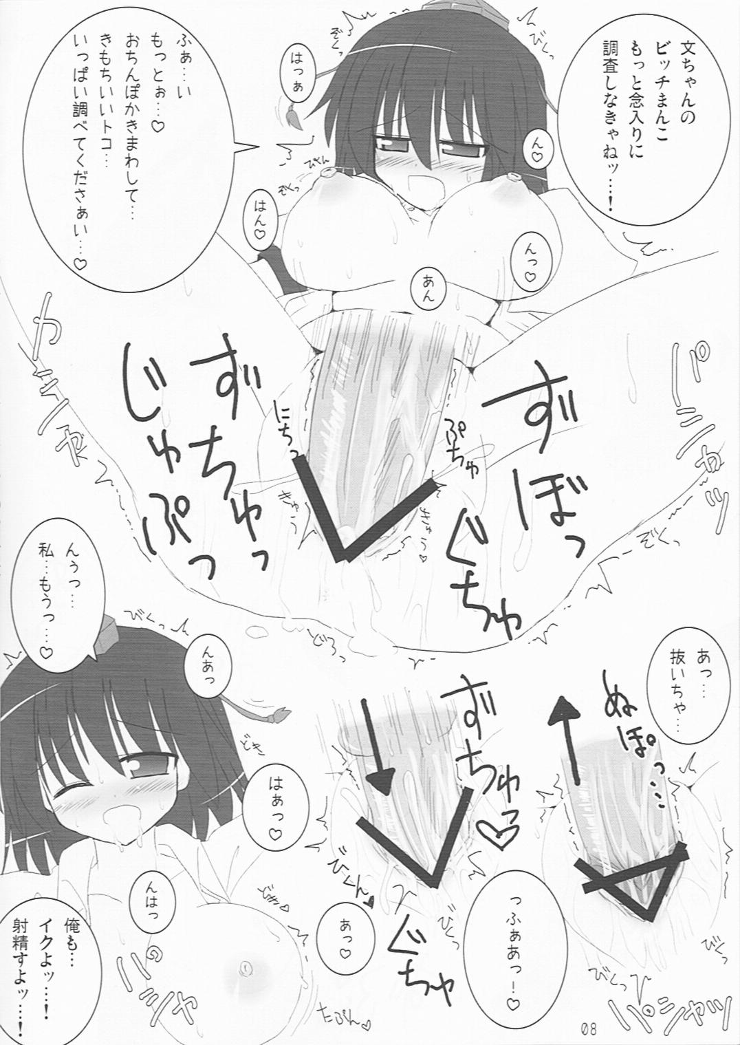 Shinsei Ringo Sakuryaku Shoukougun page 7 full