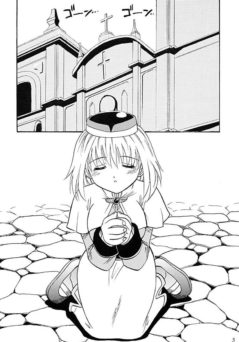 Aco Masshigura! page 4 full