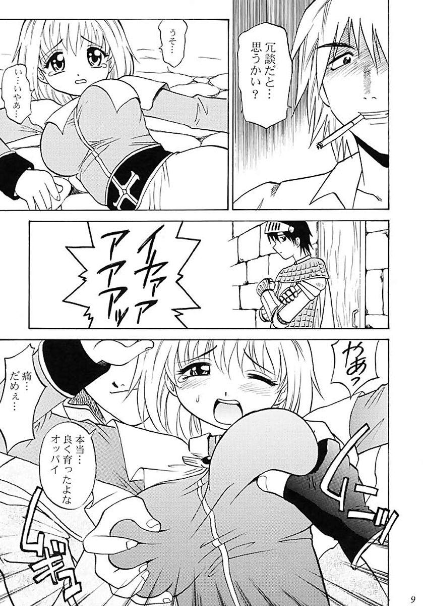 Aco Masshigura! page 8 full