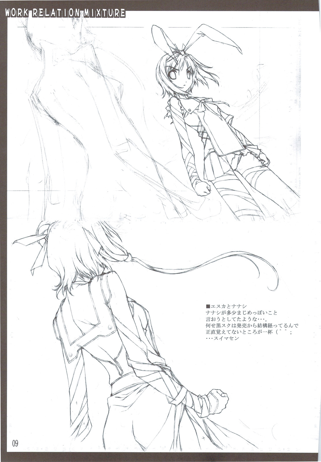 Oshigoto Kankei no Iroiro page 10 full