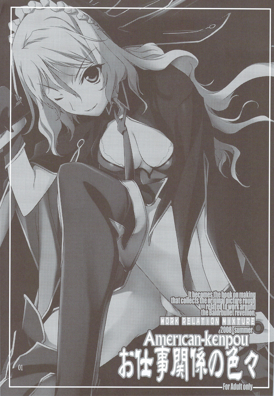 Oshigoto Kankei no Iroiro page 2 full