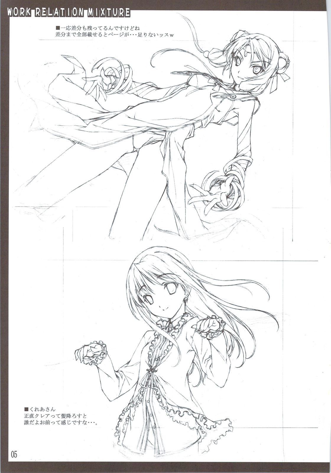 Oshigoto Kankei no Iroiro page 6 full