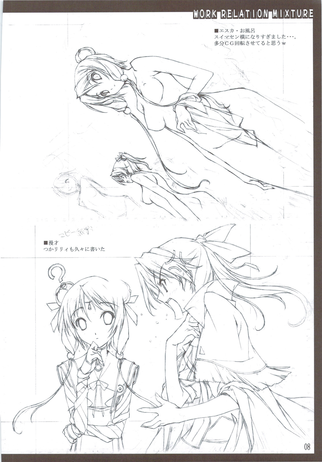 Oshigoto Kankei no Iroiro page 9 full