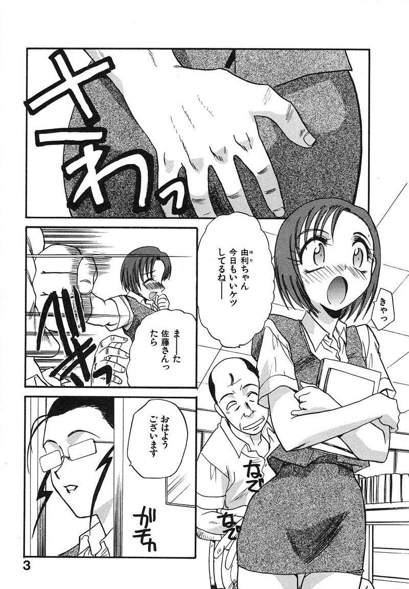 Mousou Ekimae Ryugaku page 6 full