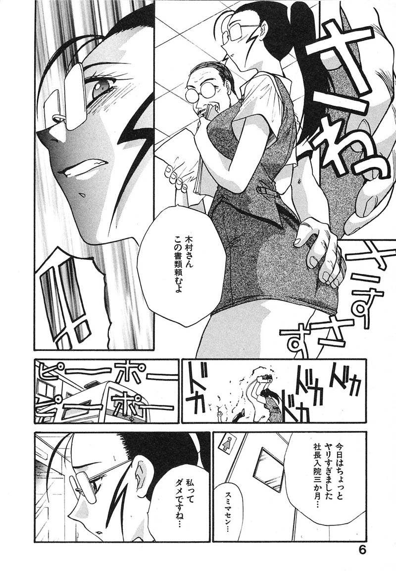 Mousou Ekimae Ryugaku page 9 full