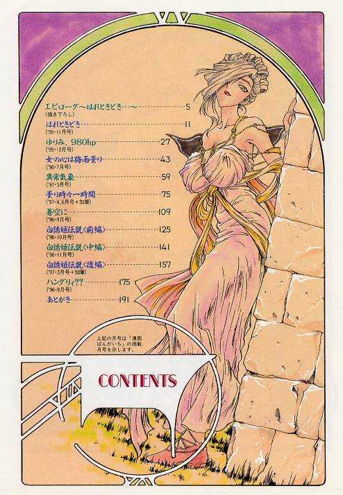 Setsuna -Shoujotachi no Isshun- page 5 full