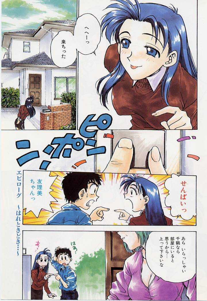 Setsuna -Shoujotachi no Isshun- page 6 full