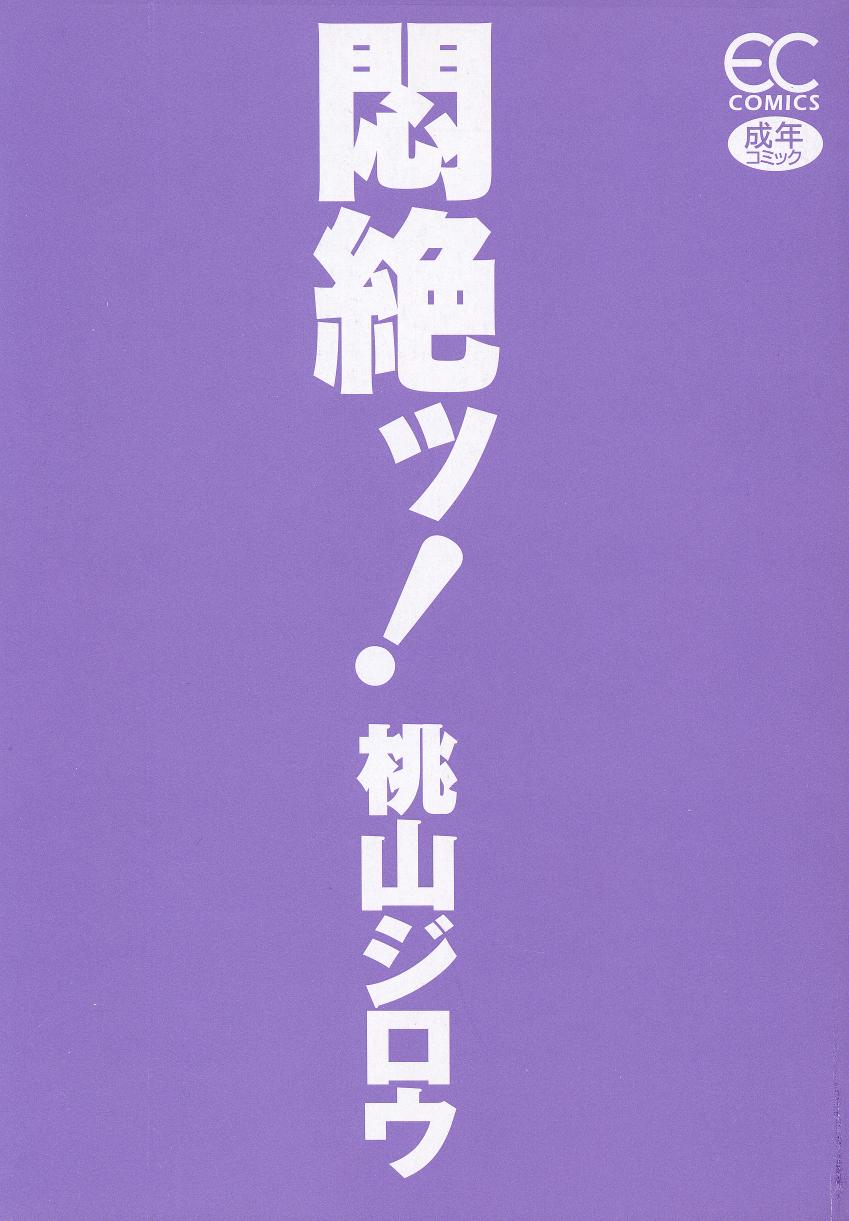 Monzetsu! page 2 full