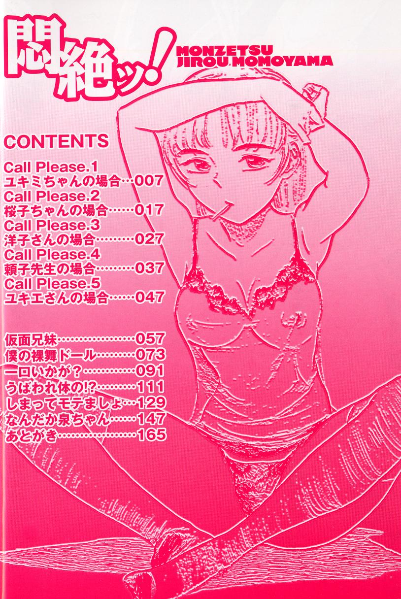 Monzetsu! page 4 full