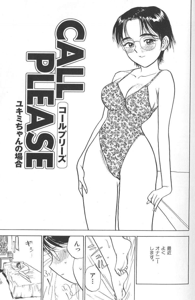 Monzetsu! page 5 full