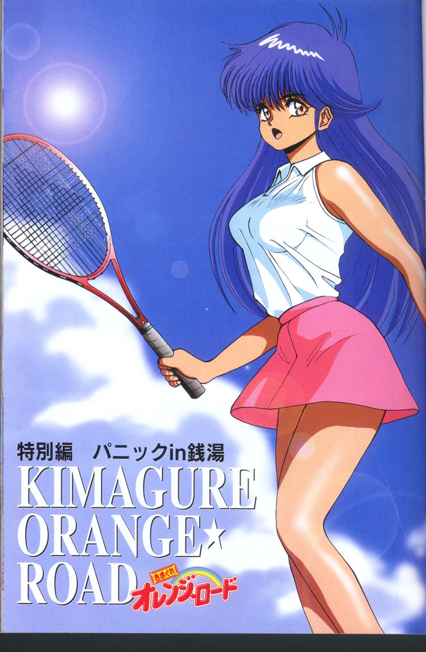 Panic in Onsen page 4 full