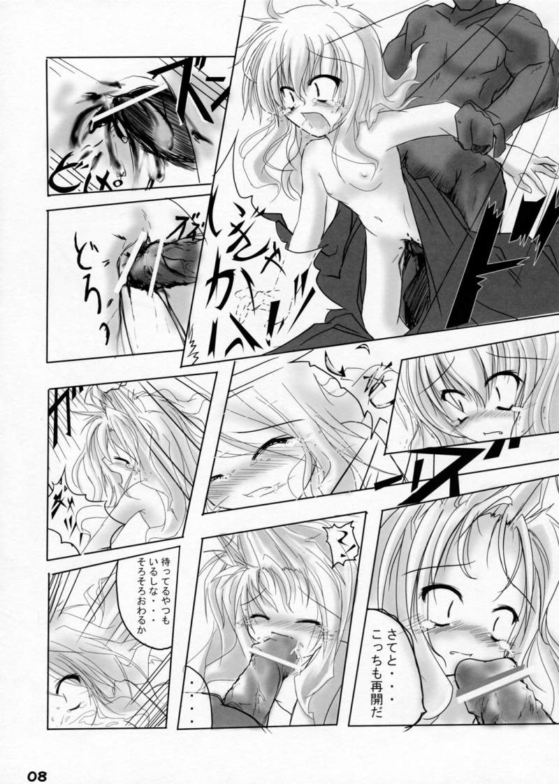 Girl with a Pink Hair - Page 7 » nhentai