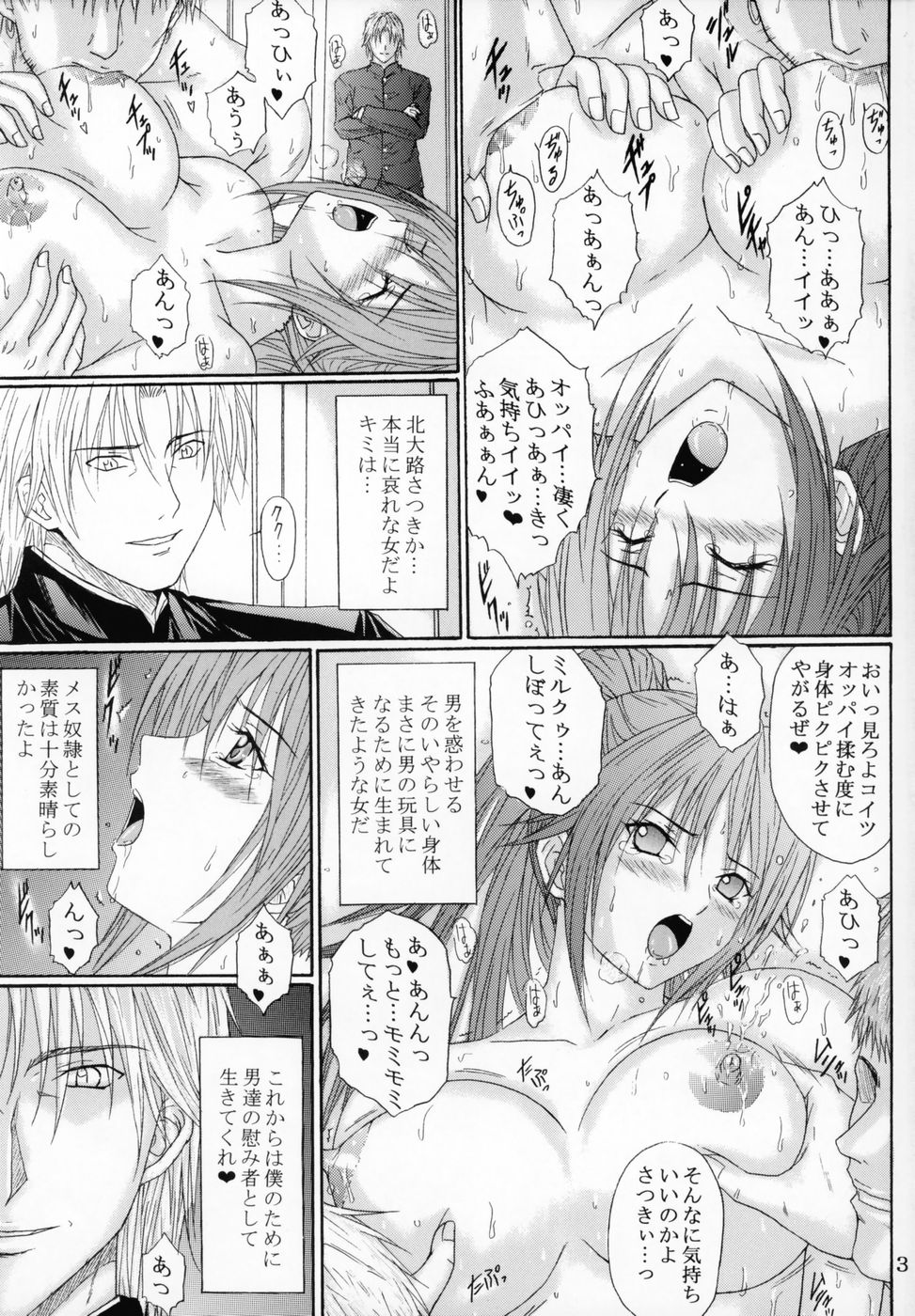 Ryoujoku Rensa 7 page 2 full