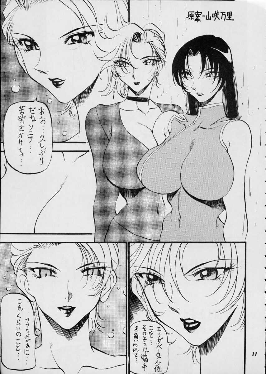 Misty Moon Metropolis XII page 10 full