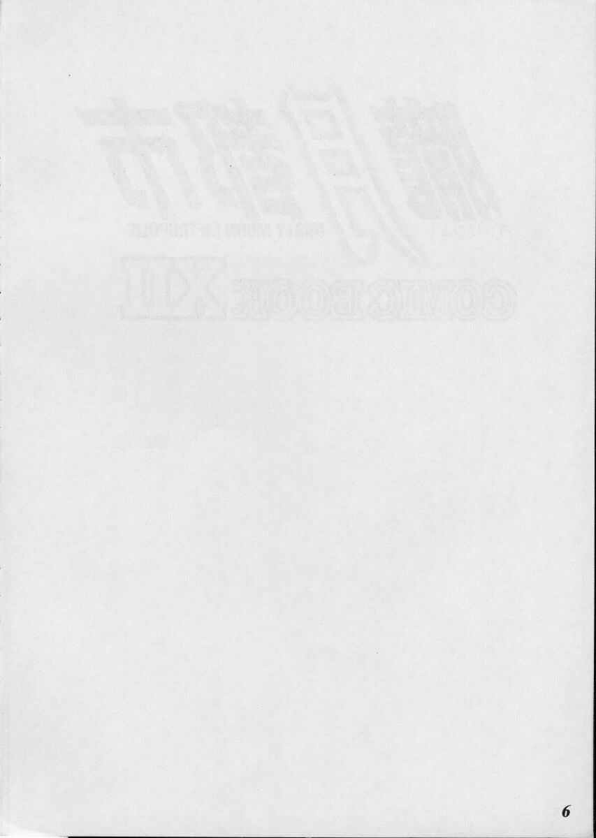 Misty Moon Metropolis XII page 5 full