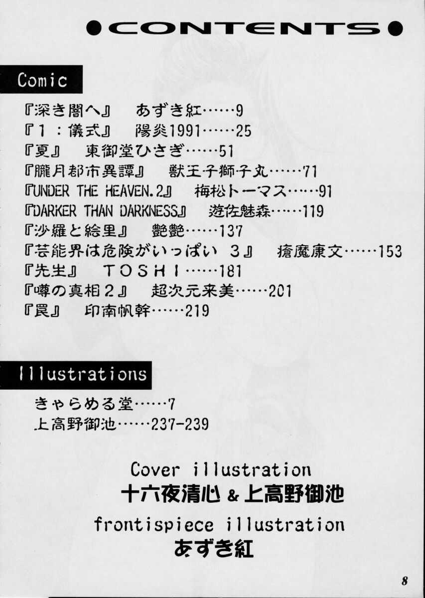 Misty Moon Metropolis XII page 7 full