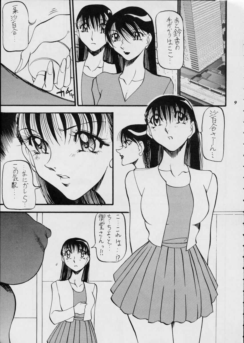 Misty Moon Metropolis XII page 8 full