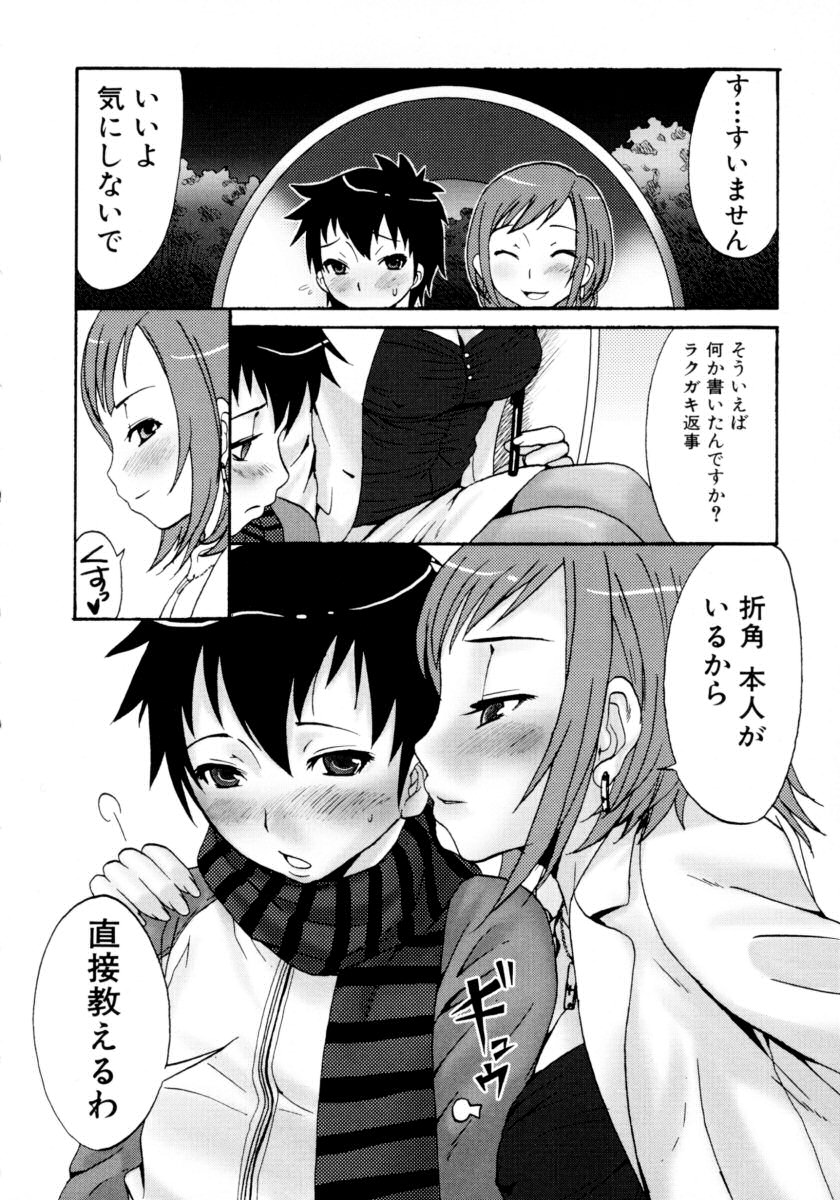 Ryoujoku Chijo Onee-san!! page 10 full