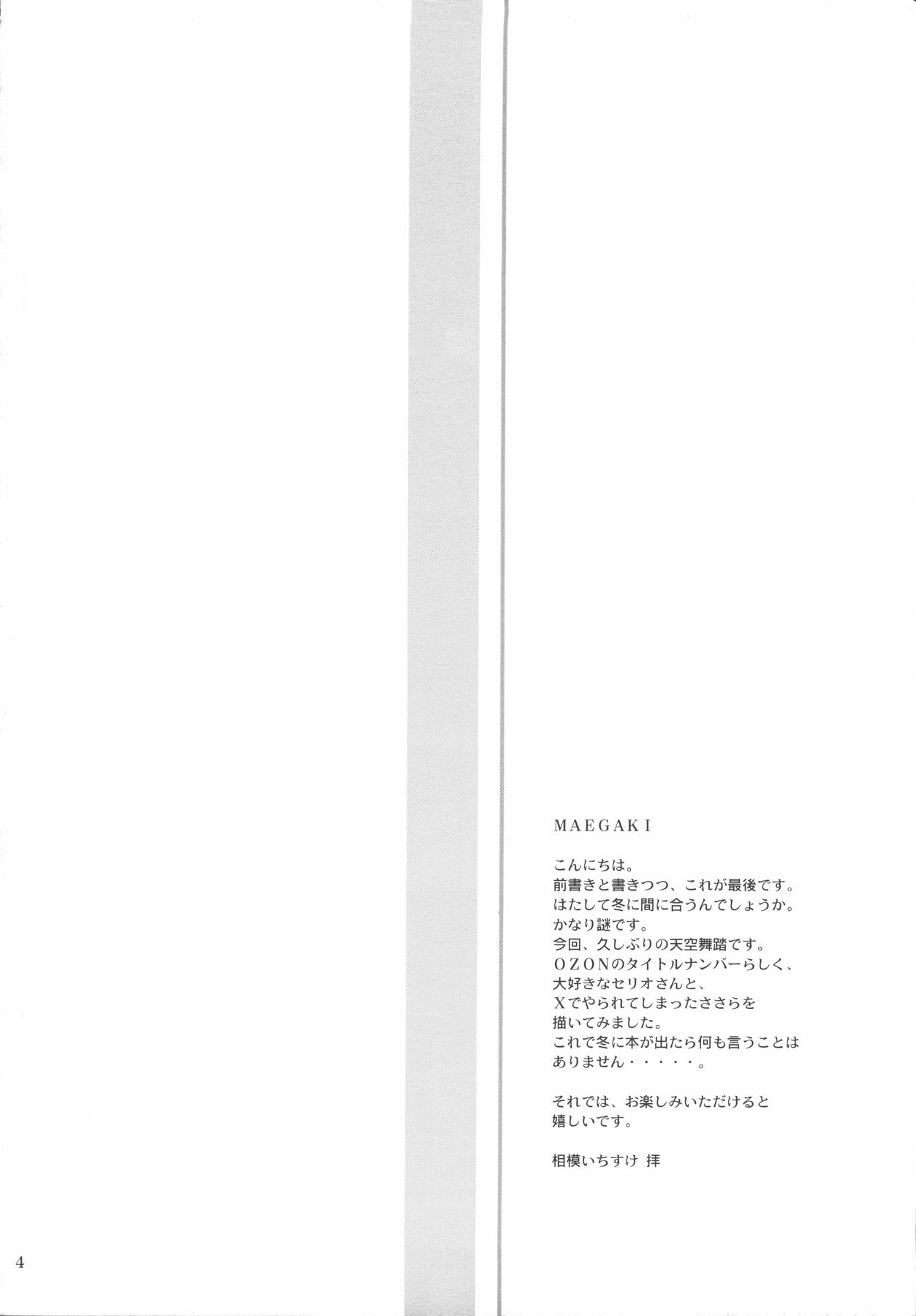 Tenkuu Butou 2 page 3 full