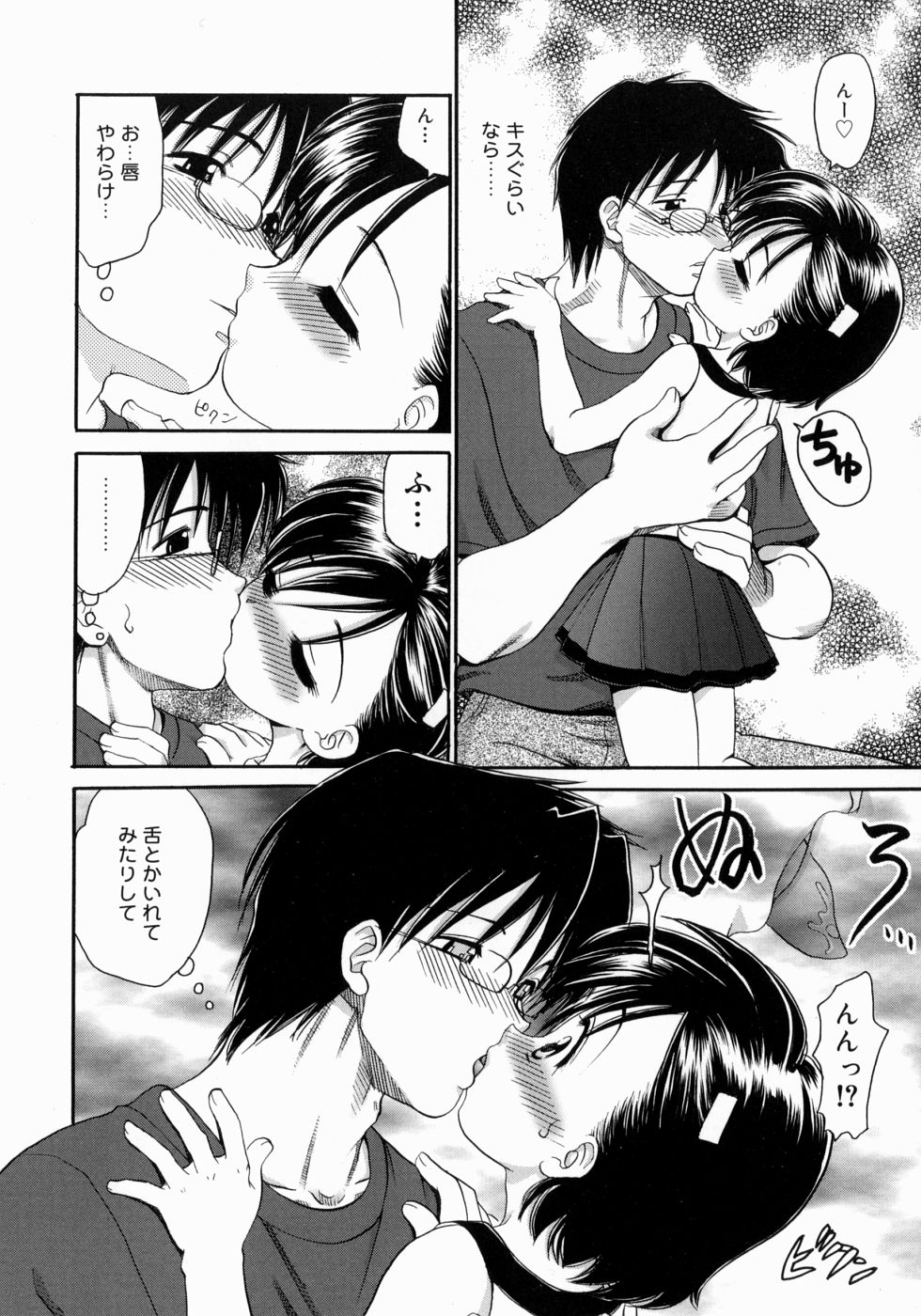 Imouto H page 10 full