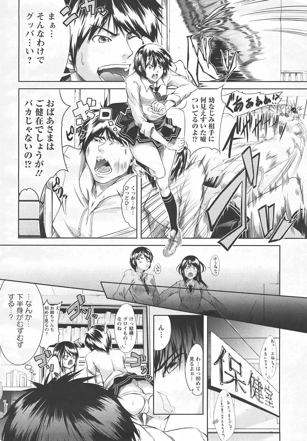 ANGEL Club 2007-05 page 10 full