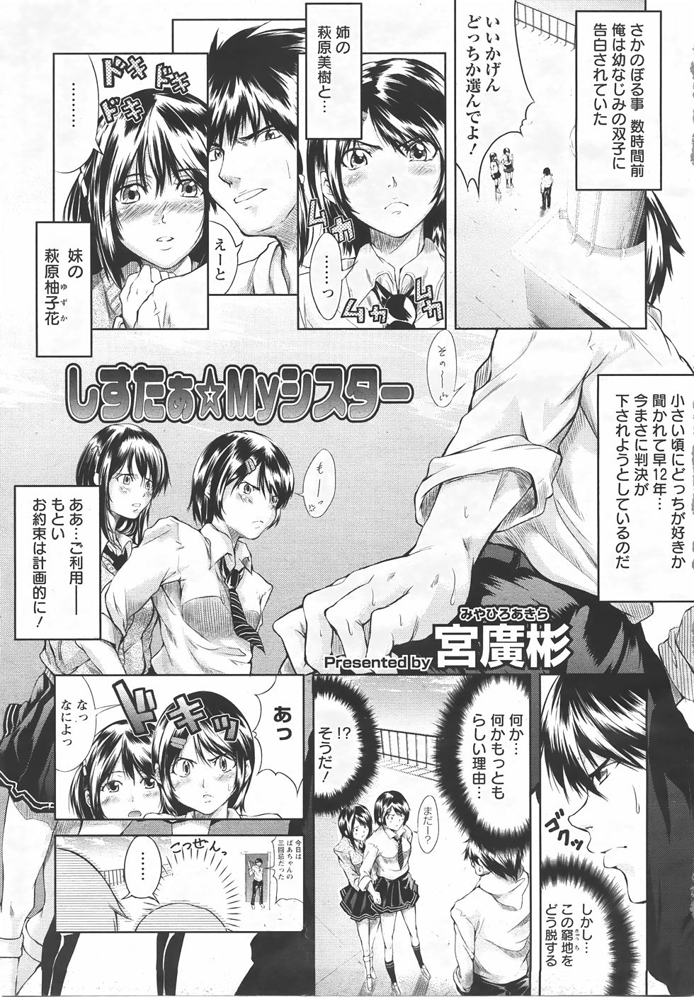 ANGEL Club 2007-05 page 9 full