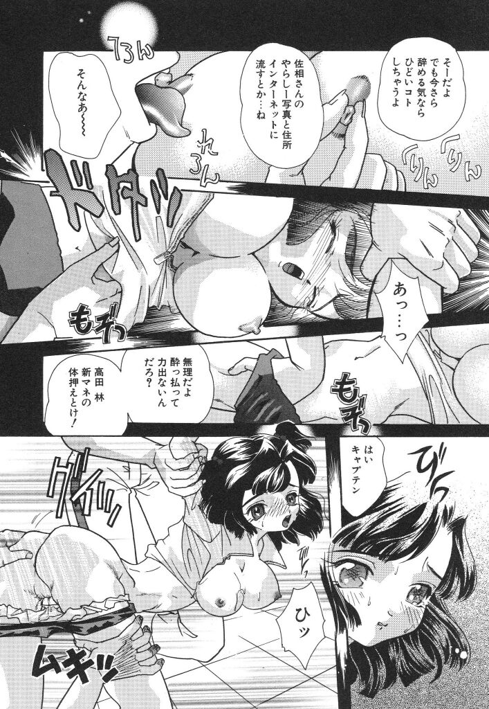 Joshi Manager no Ana page 10 full