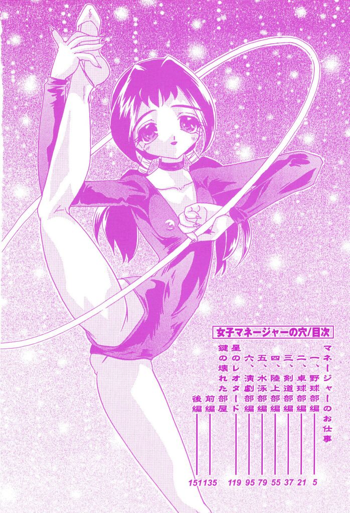 Joshi Manager no Ana page 4 full