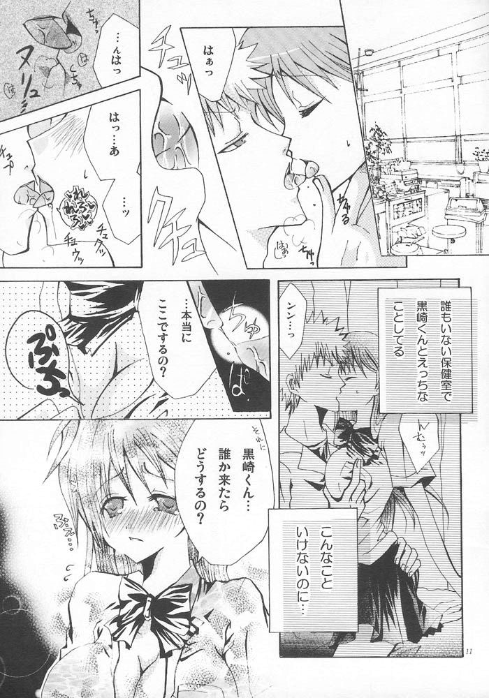 Ame no Owaru Basho page 10 full